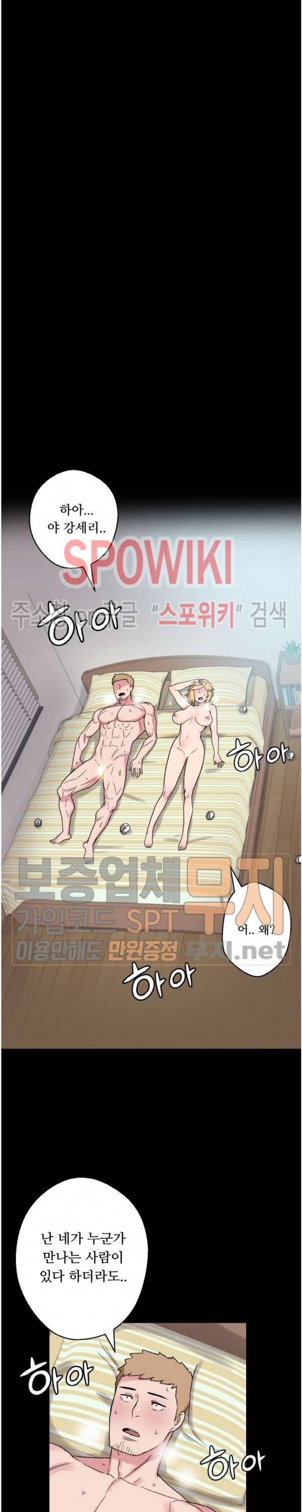 리사이저 33화 외전 최종화 24