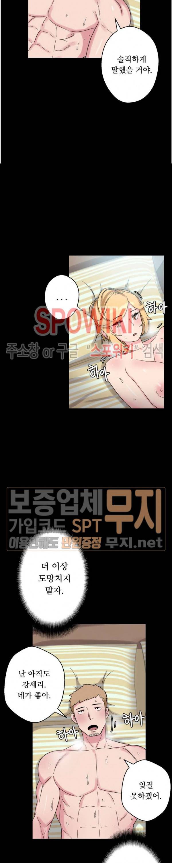 리사이저 33화 외전 최종화 25