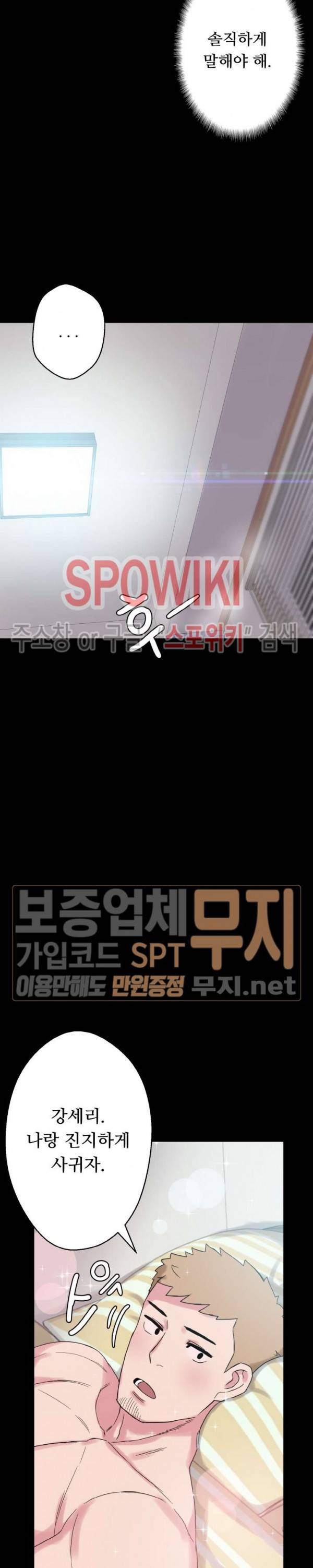 리사이저 33화 외전 최종화 26