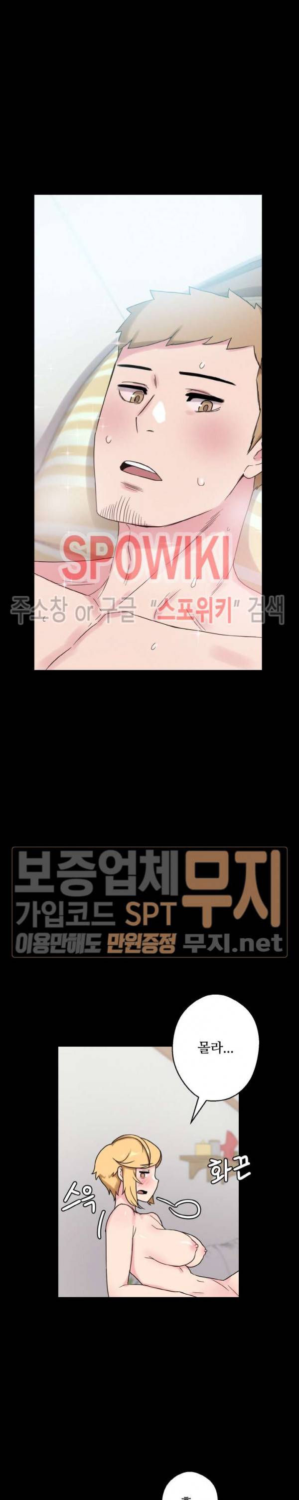 리사이저 33화 외전 최종화 28
