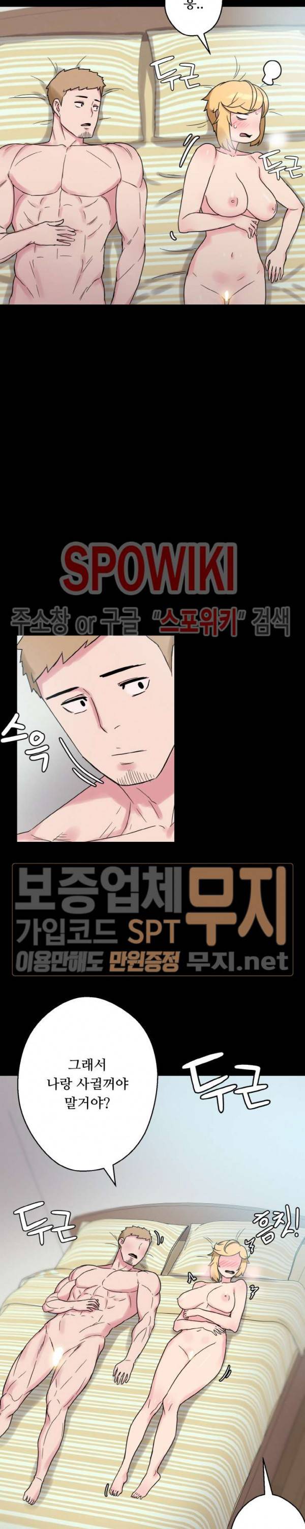 리사이저 33화 외전 최종화 29