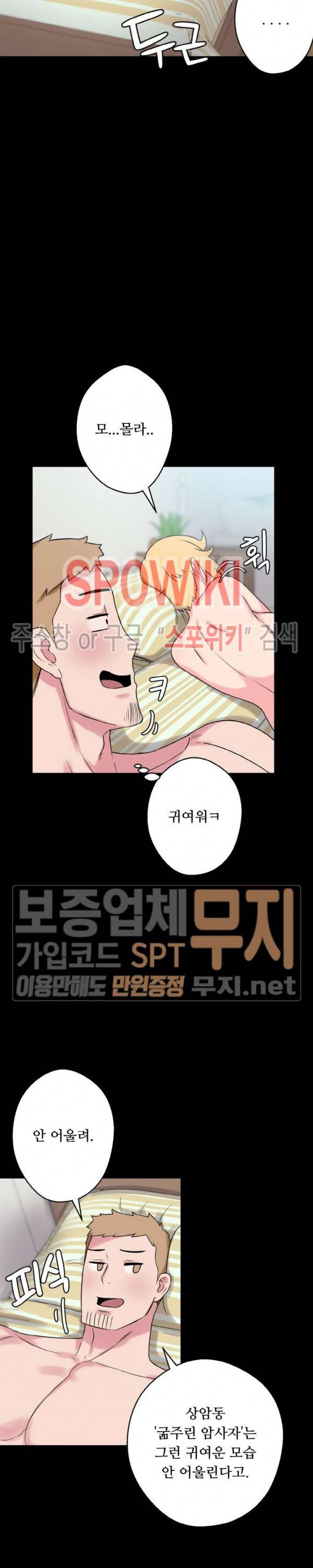 리사이저 33화 외전 최종화 30