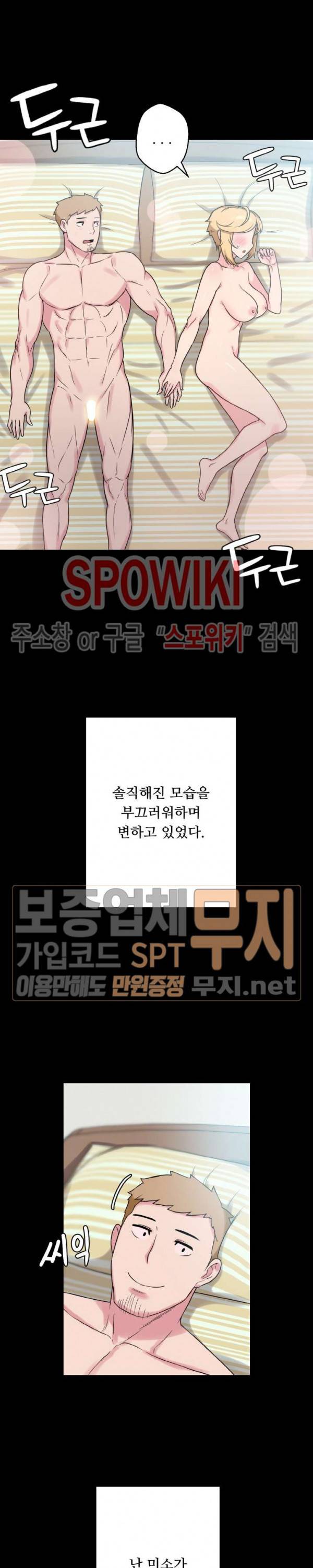 리사이저 33화 외전 최종화 32