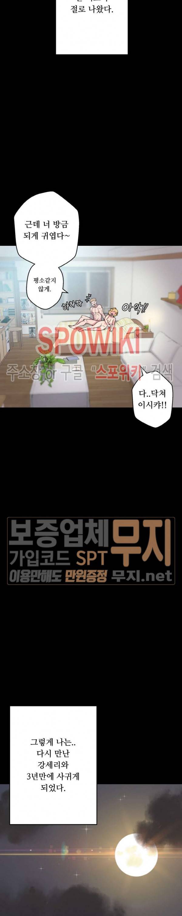 리사이저 33화 외전 최종화 33