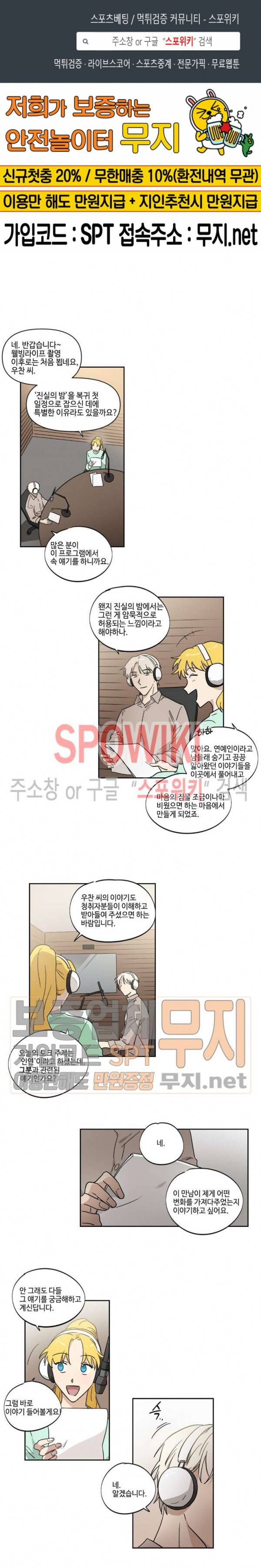 이너뷰티 43화 1