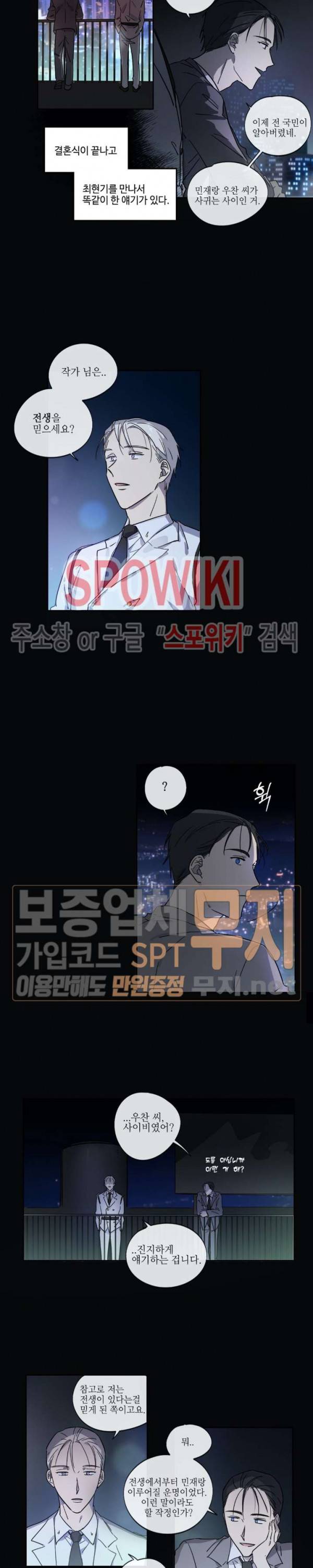 이너뷰티 43화 3