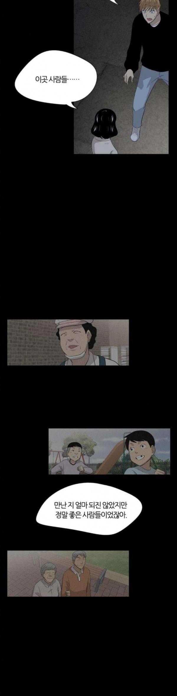 하르모니아 시즌3 18화 4
