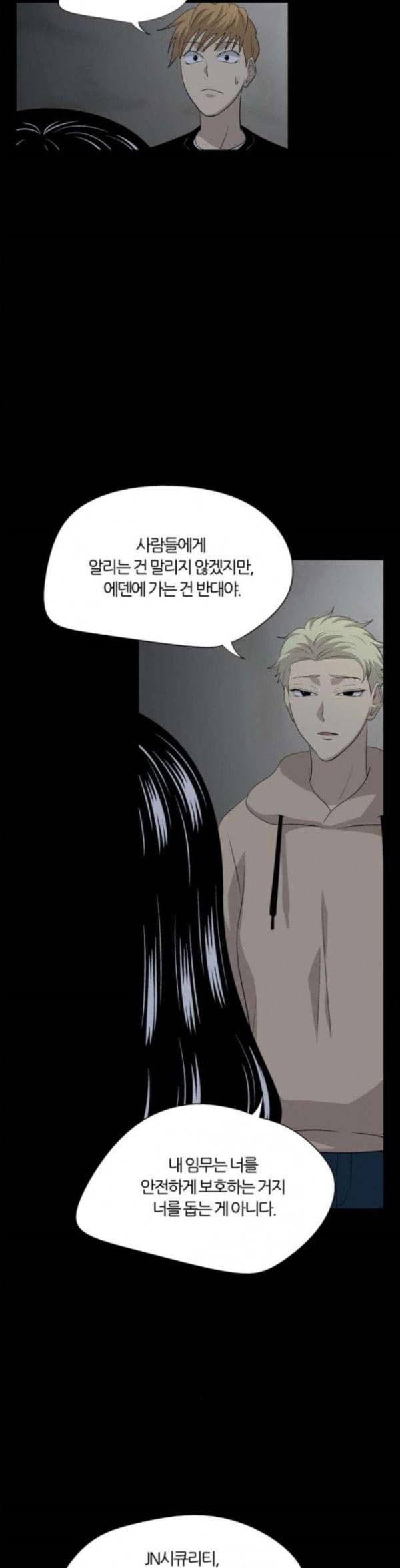하르모니아 시즌3 18화 7