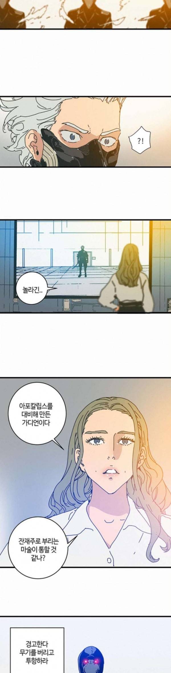 버그 53화 5