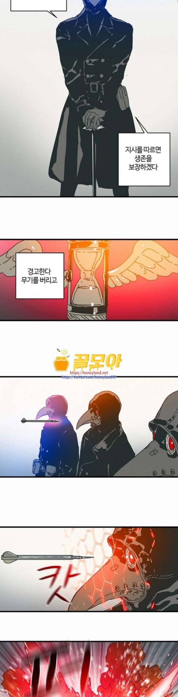 버그 53화 6
