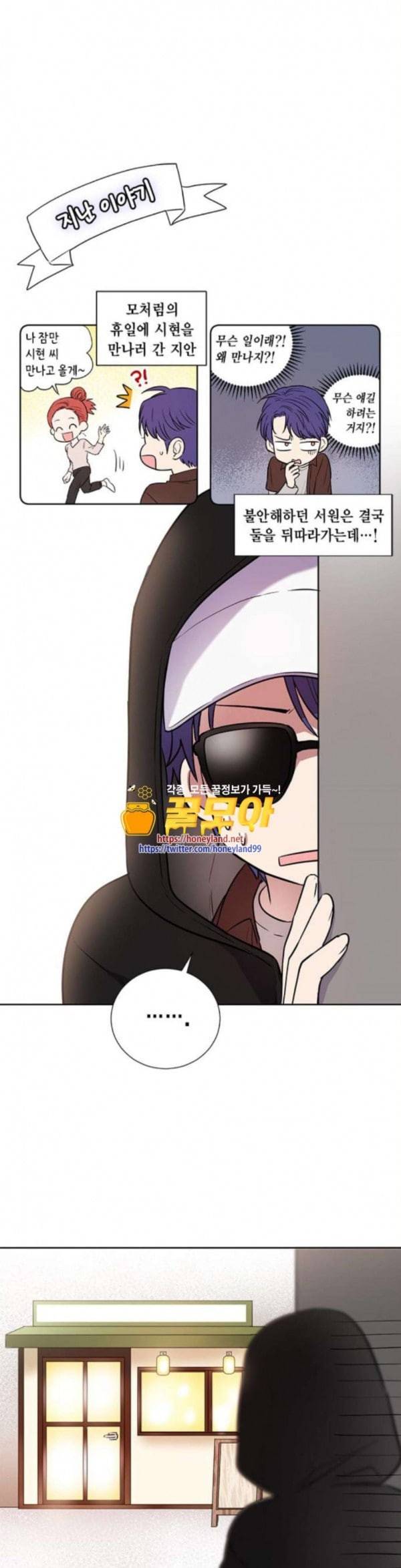 꽃미남 저승사자 외전 4화 1