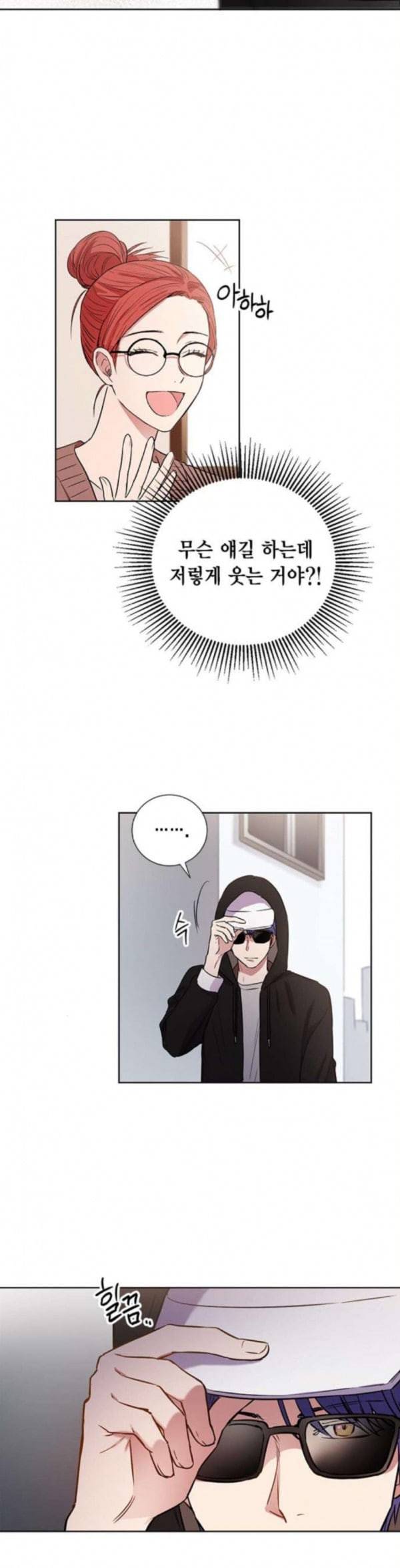 꽃미남 저승사자 외전 4화 2