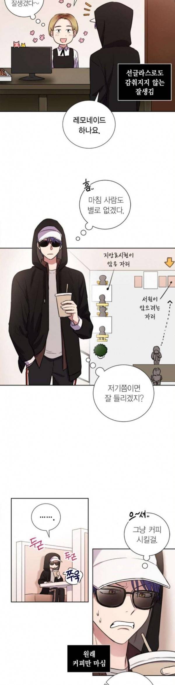 꽃미남 저승사자 외전 4화 5