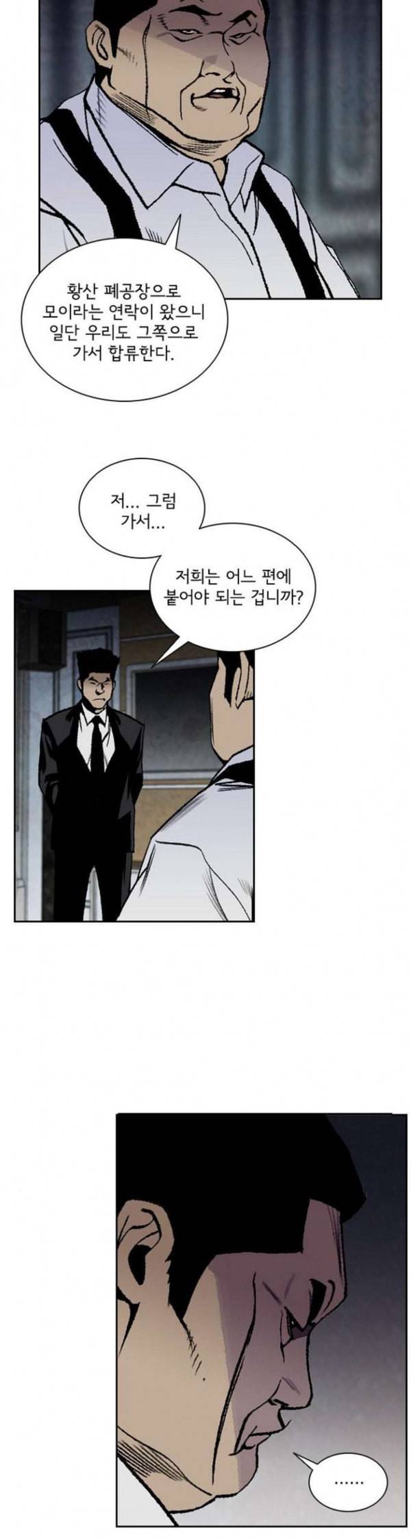 금붕어 56화 2