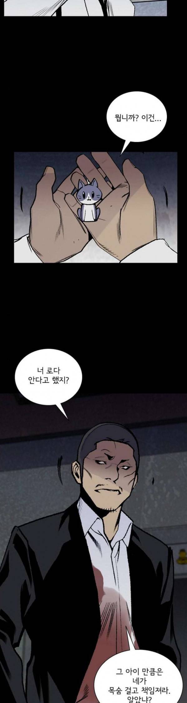 금붕어 56화 7