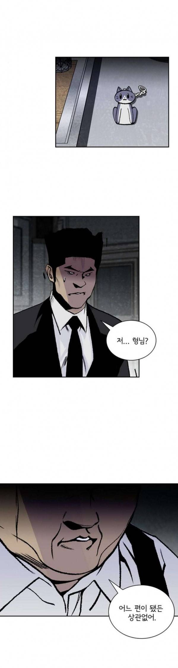 금붕어 56화 9
