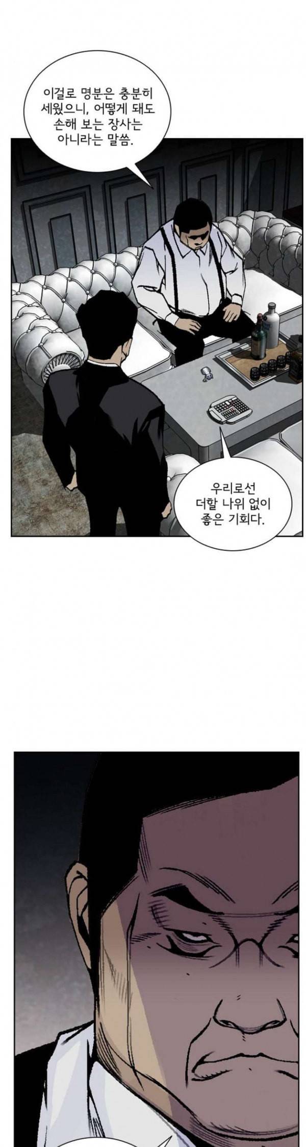 금붕어 56화 10