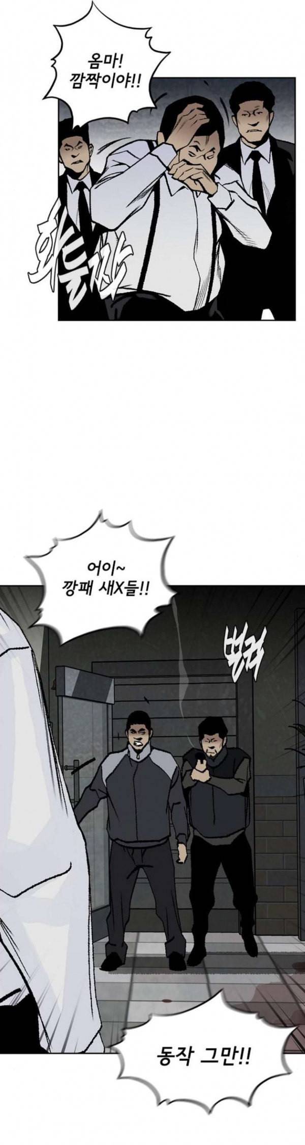 금붕어 56화 12