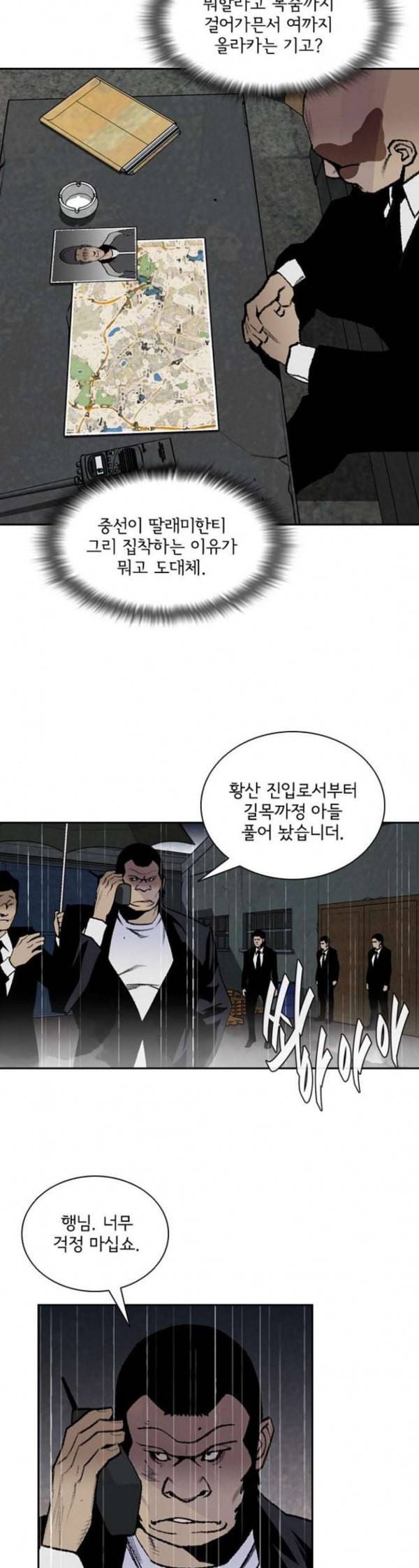금붕어 56화 18