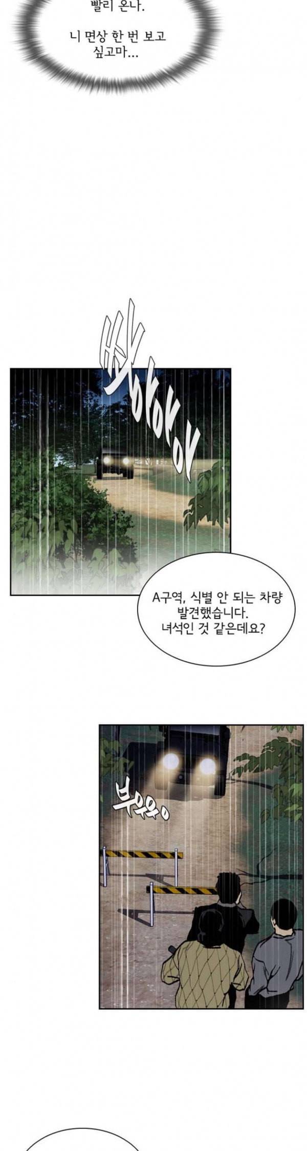 금붕어 56화 20