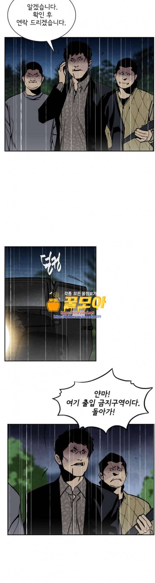 금붕어 56화 21