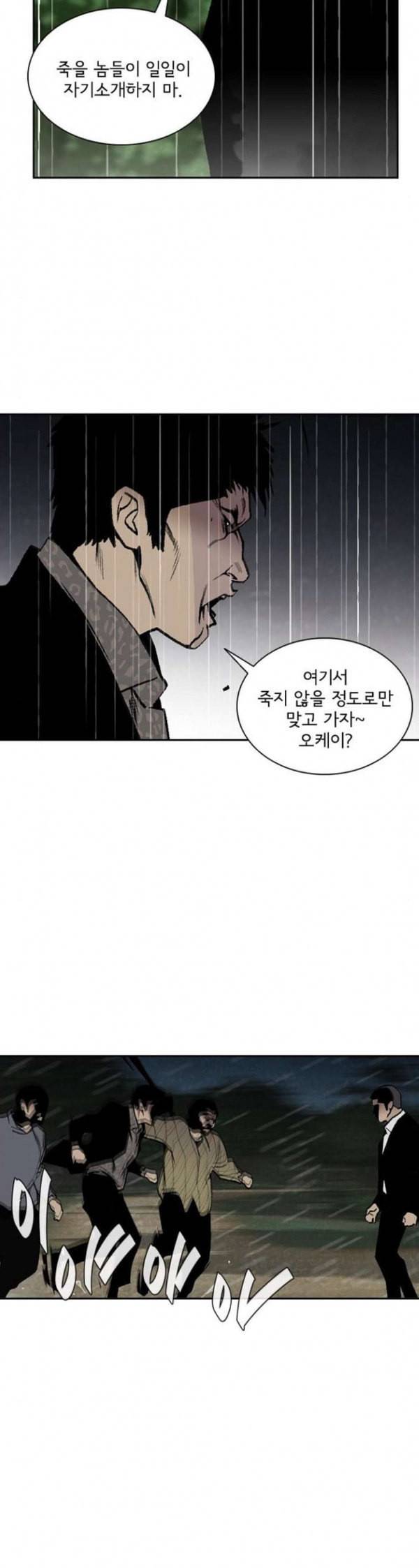 금붕어 56화 25