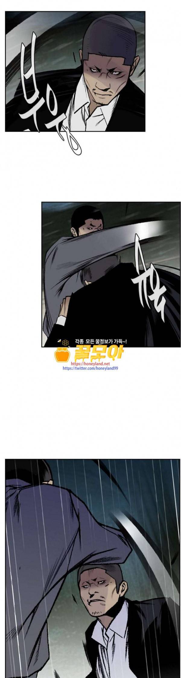 금붕어 56화 26