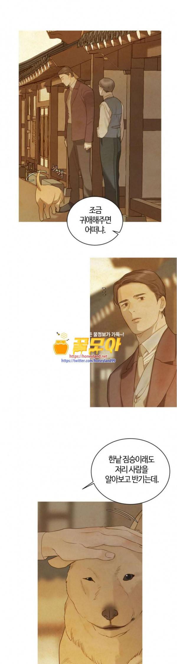 고래별 33화 1