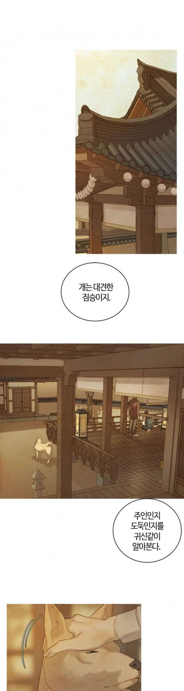 고래별 33화 4