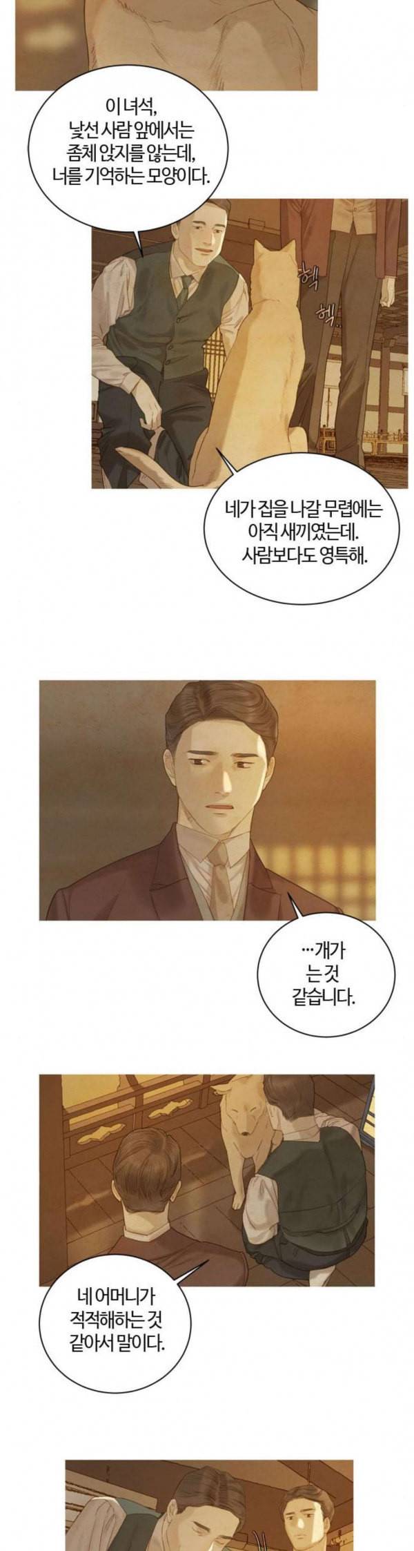 고래별 33화 5