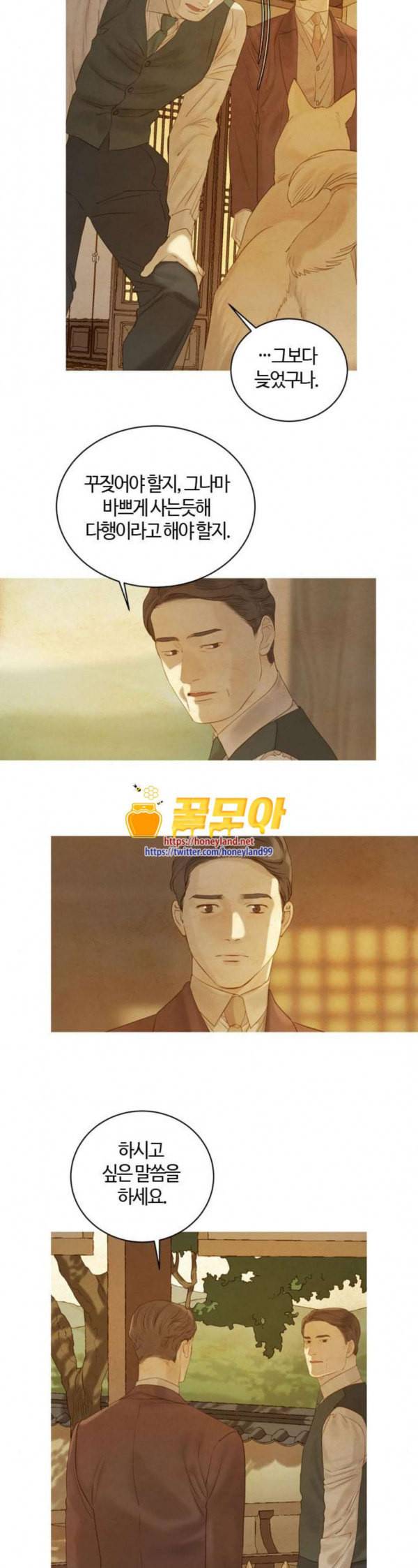 고래별 33화 6