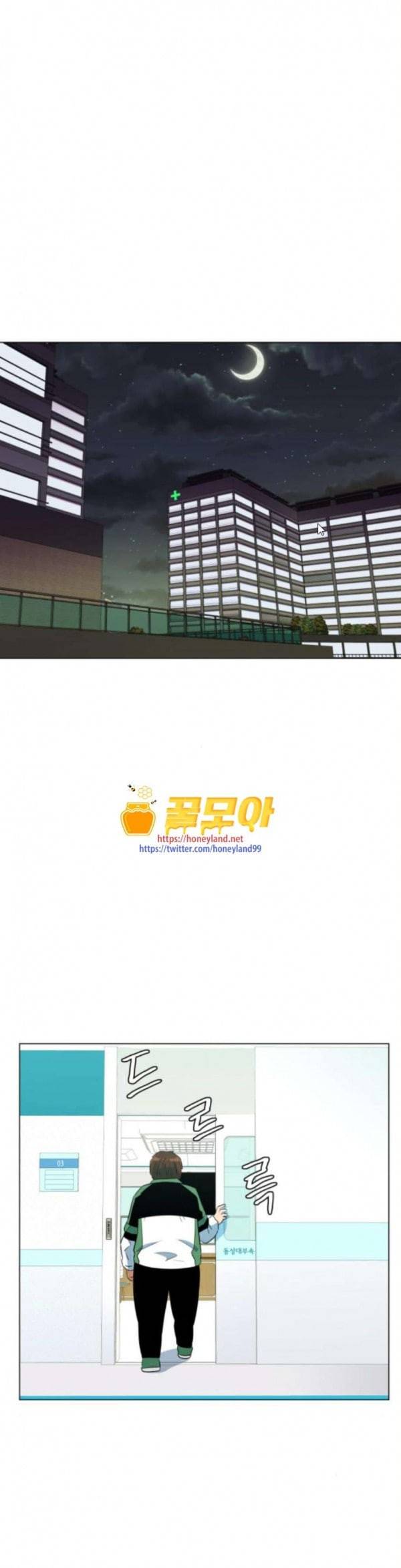 어쩔꼰대 17화 1