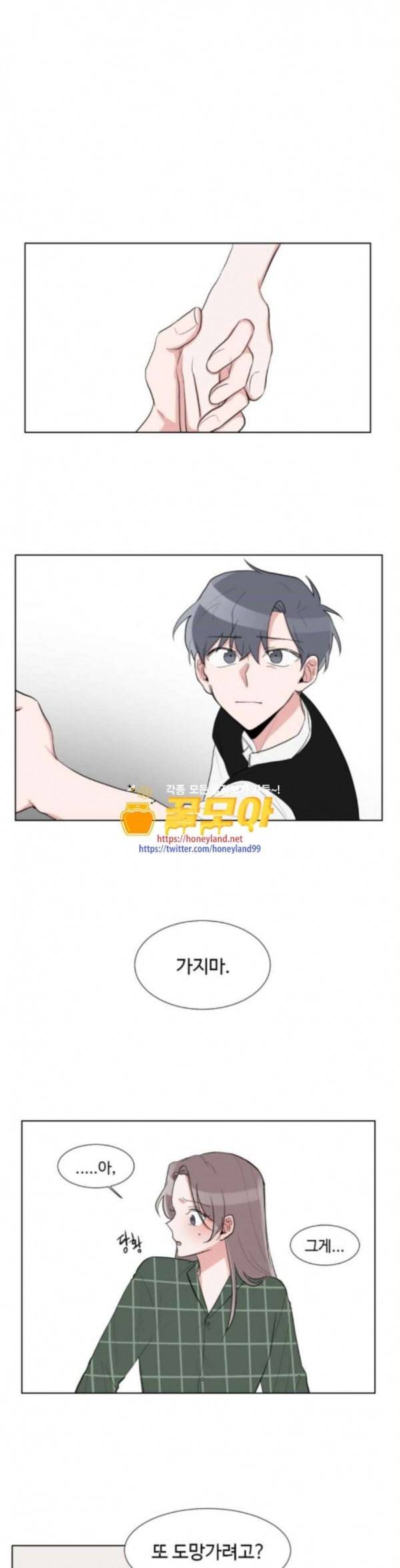 가타부타타 34화 1