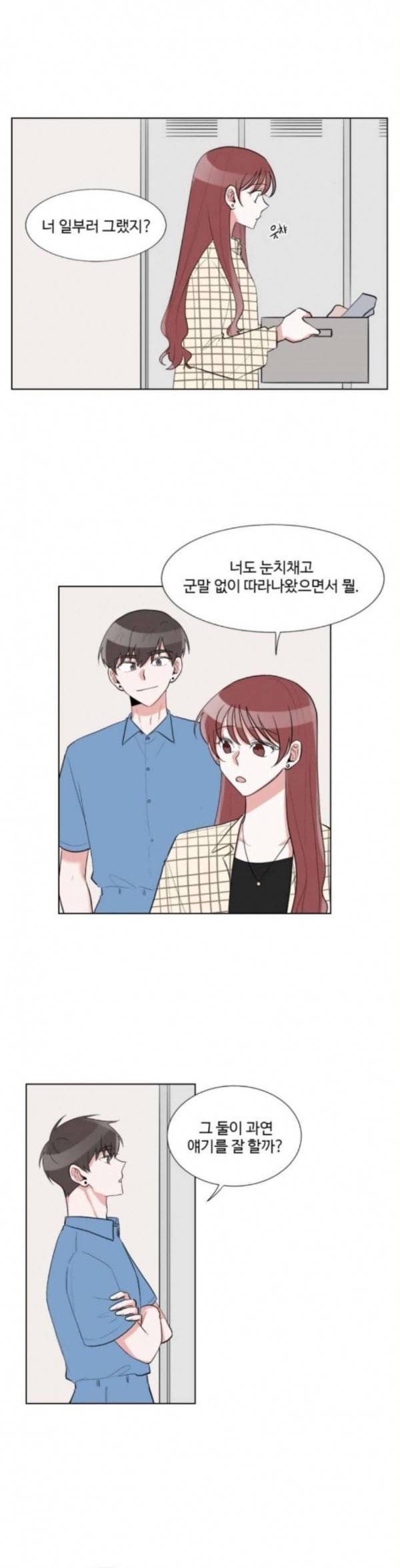 가타부타타 34화 3