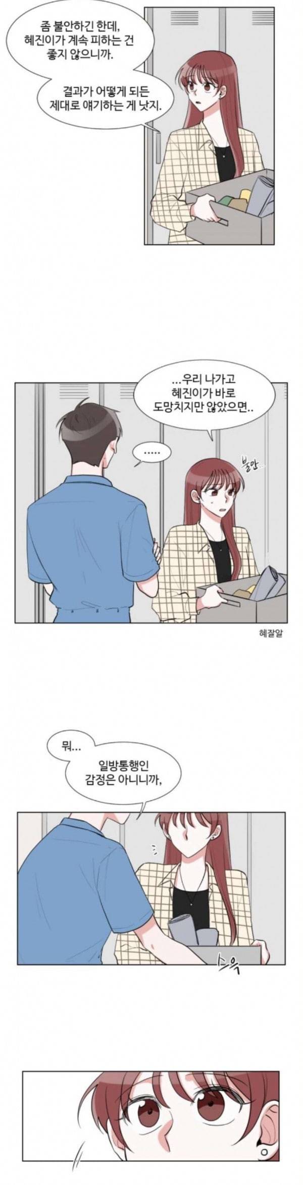 가타부타타 34화 4