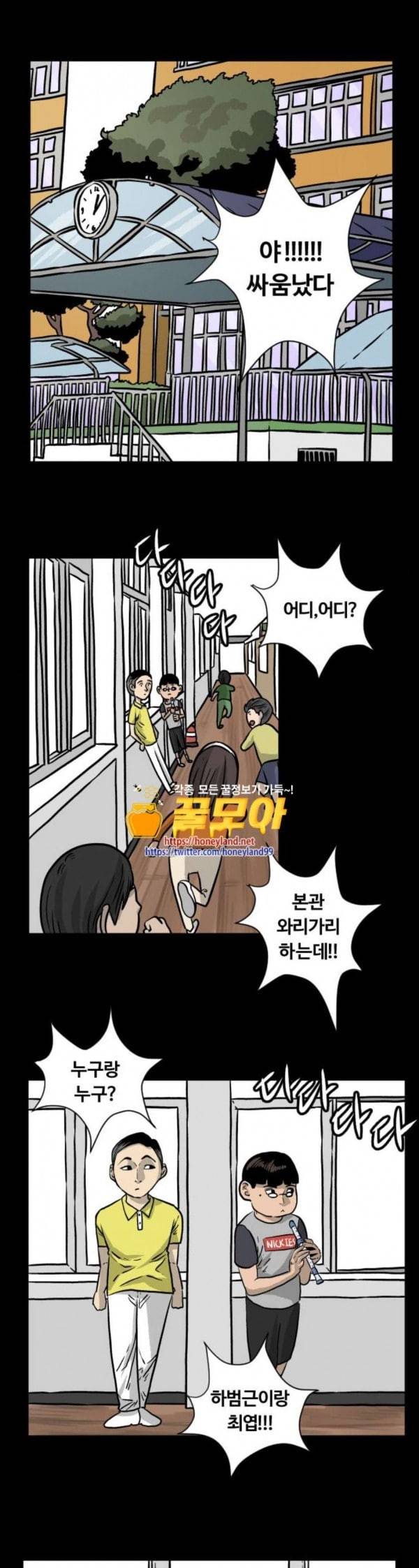 당신의 과녁 7화 1