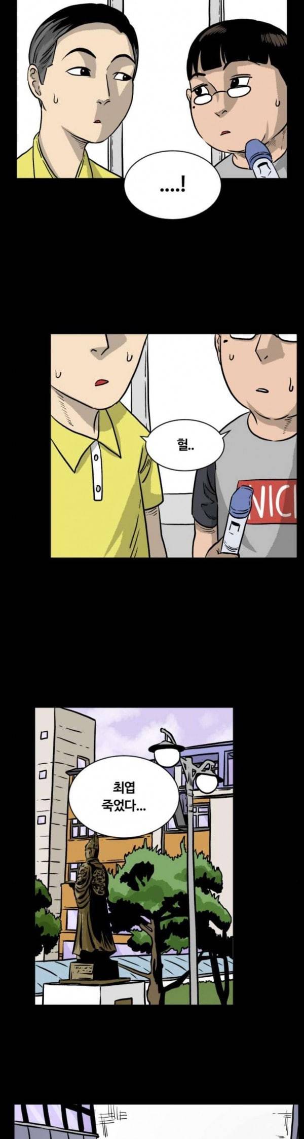 당신의 과녁 7화 2