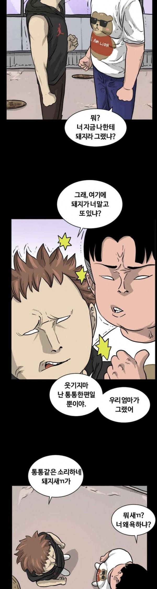 당신의 과녁 7화 4