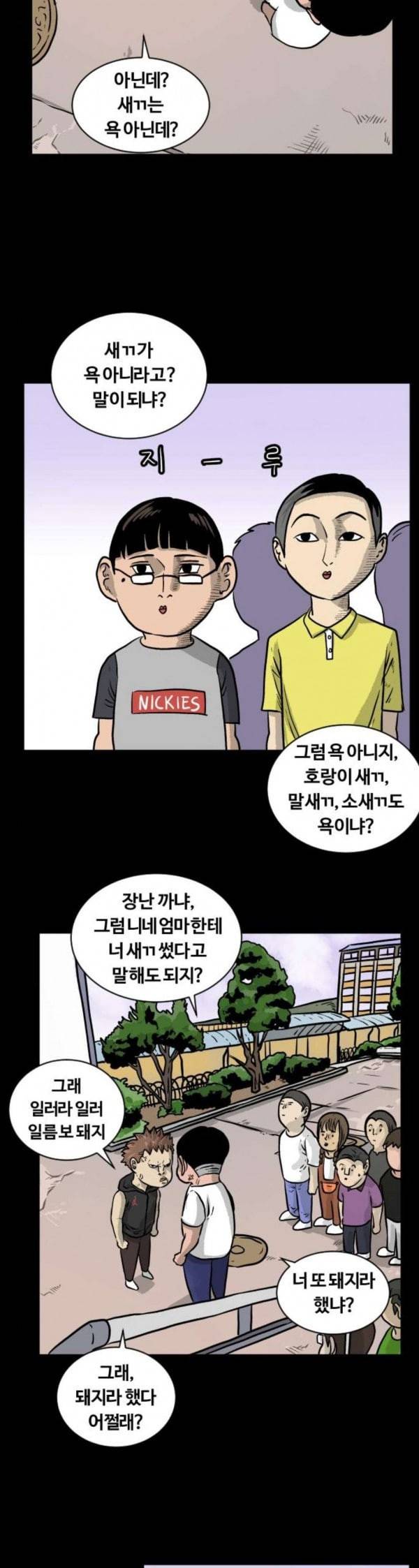 당신의 과녁 7화 5