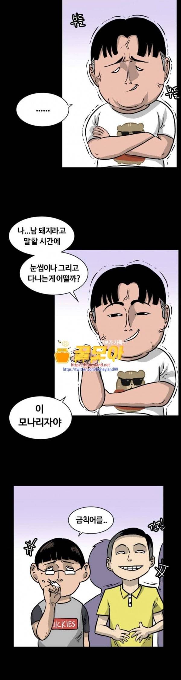 당신의 과녁 7화 6