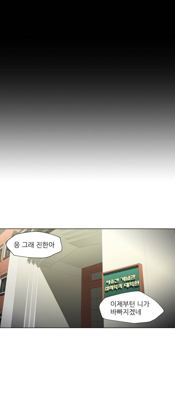 닥터 프로스트 시즌 4 403 Ep2 올무 1 1
