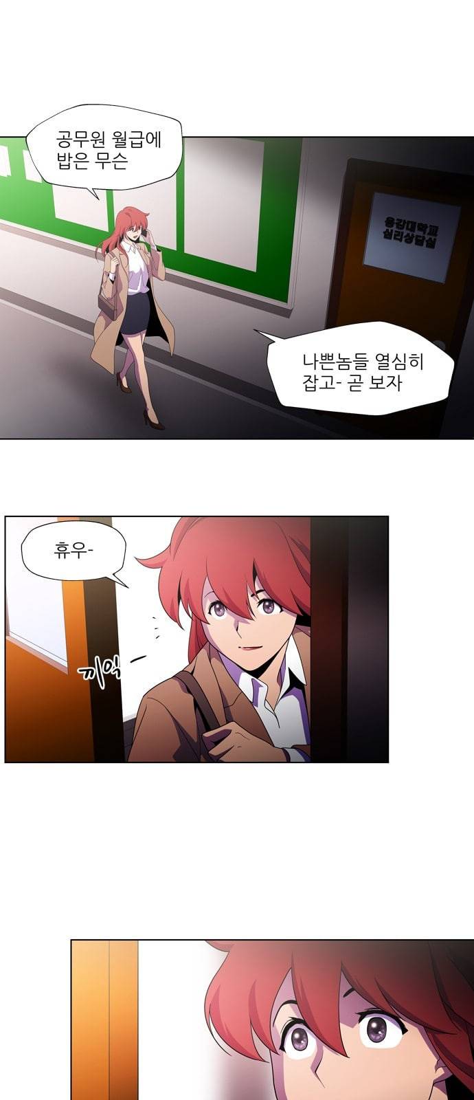 닥터 프로스트 시즌 4 403 Ep2 올무 1 2
