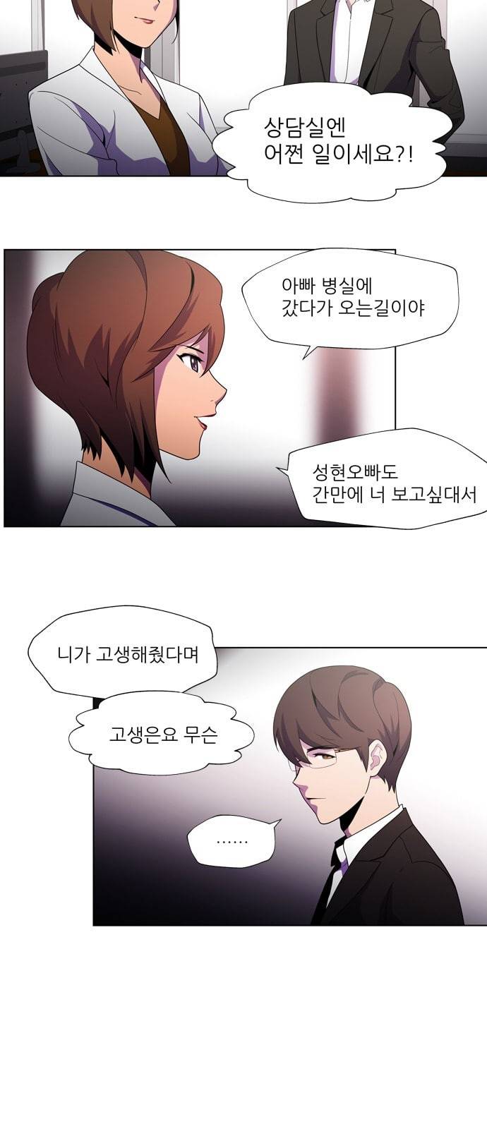 닥터 프로스트 시즌 4 403 Ep2 올무 1 4