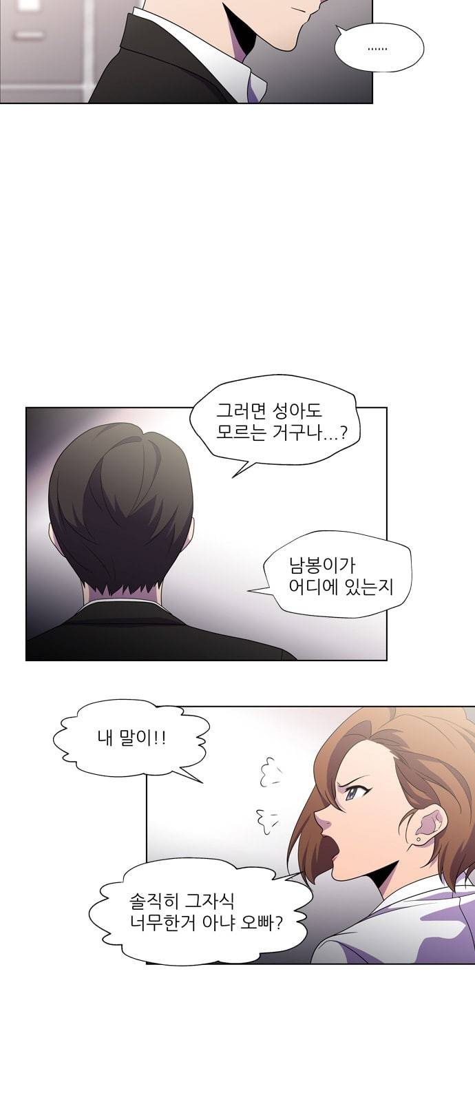 닥터 프로스트 시즌 4 403 Ep2 올무 1 13