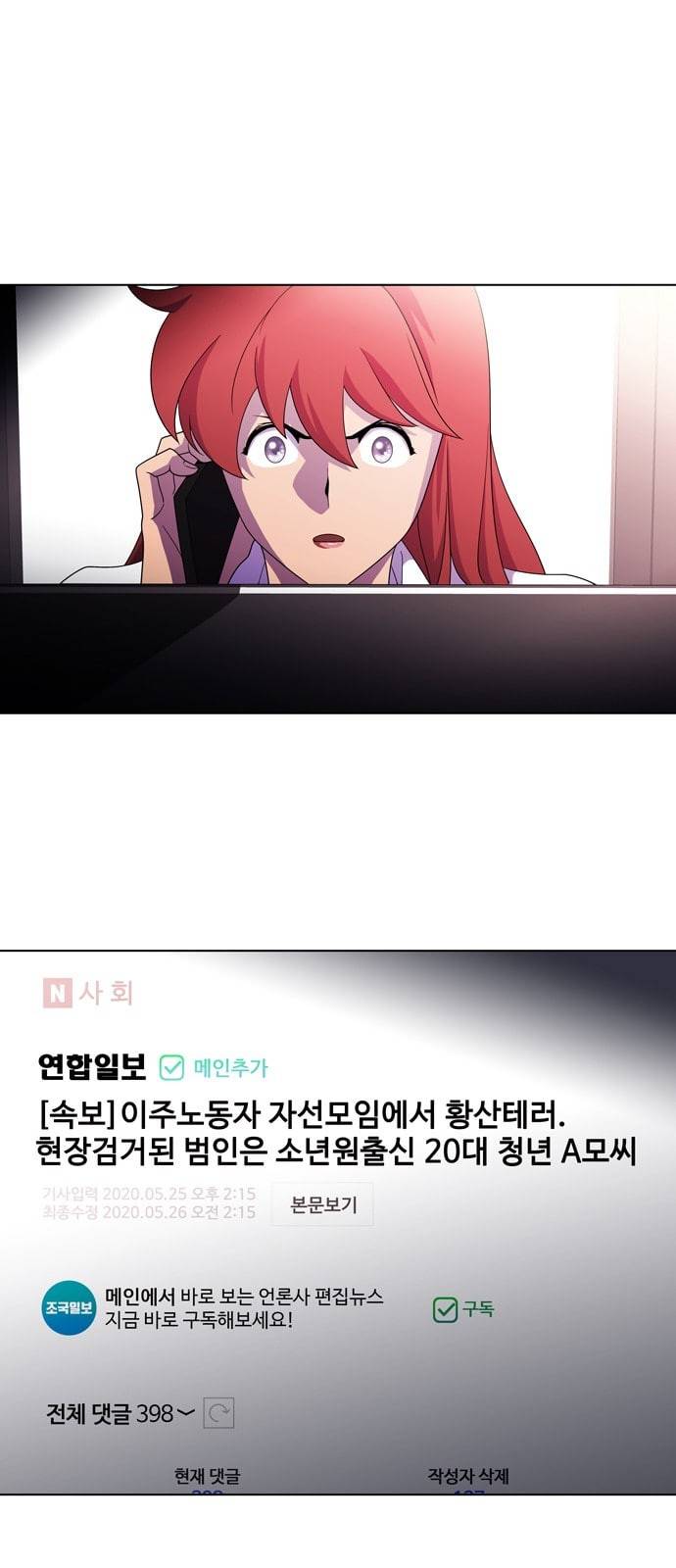 닥터 프로스트 시즌 4 403 Ep2 올무 1 14