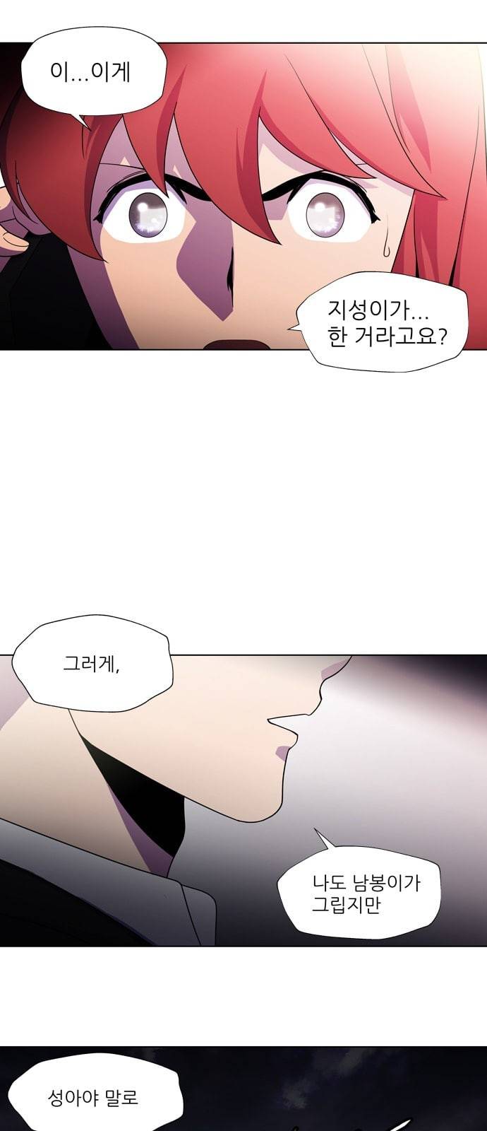 닥터 프로스트 시즌 4 403 Ep2 올무 1 15