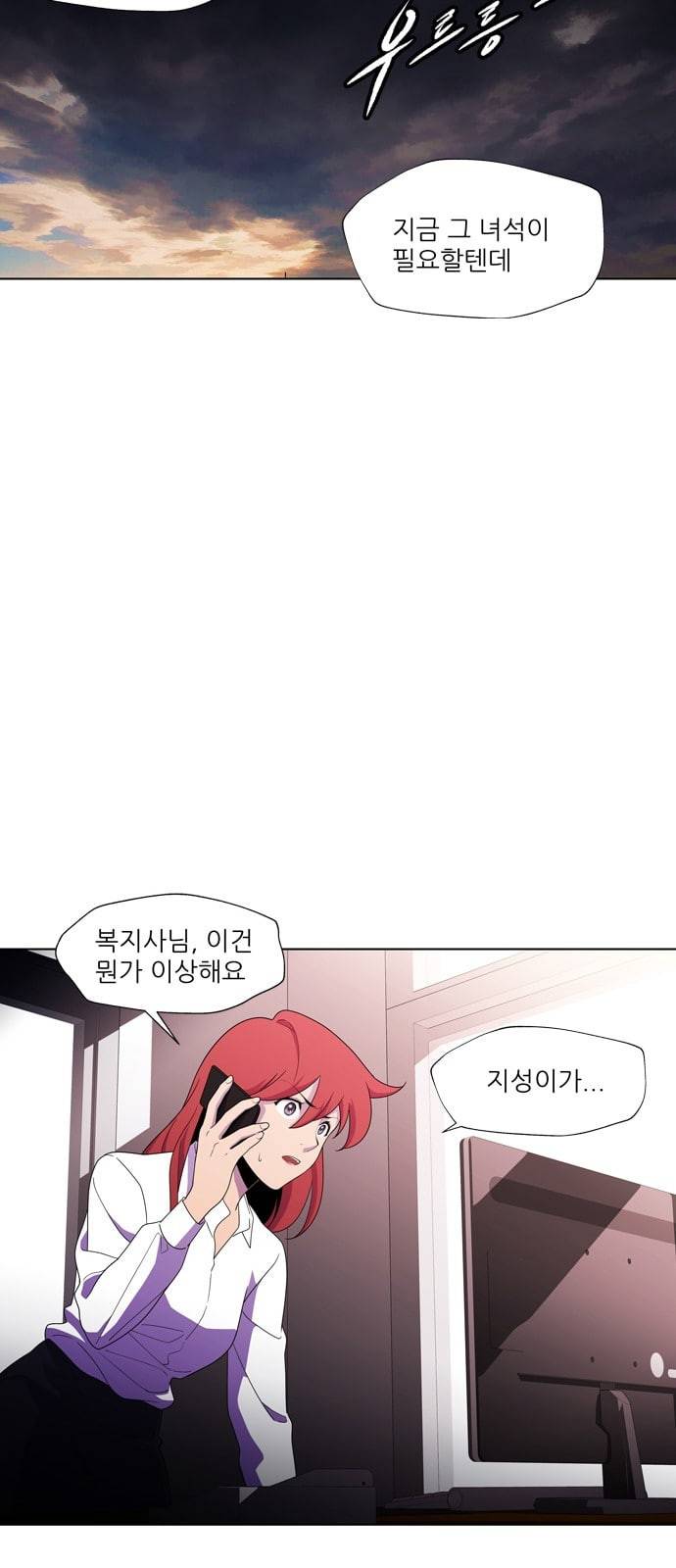 닥터 프로스트 시즌 4 403 Ep2 올무 1 16