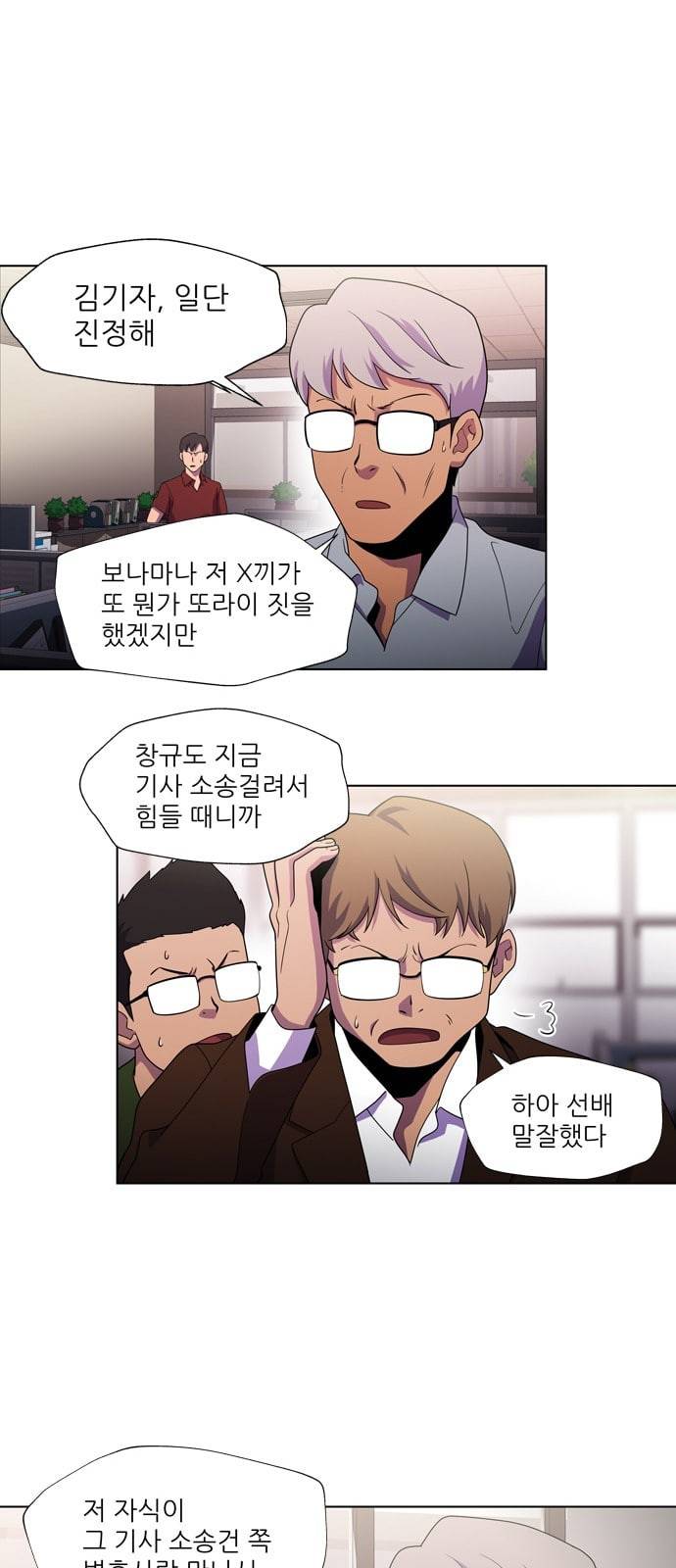닥터 프로스트 시즌 4 403 Ep2 올무 1 23