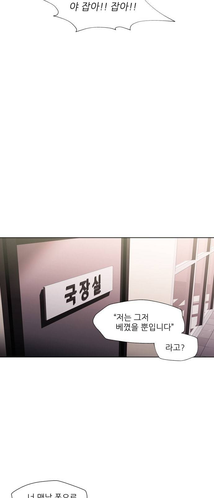닥터 프로스트 시즌 4 403 Ep2 올무 1 26