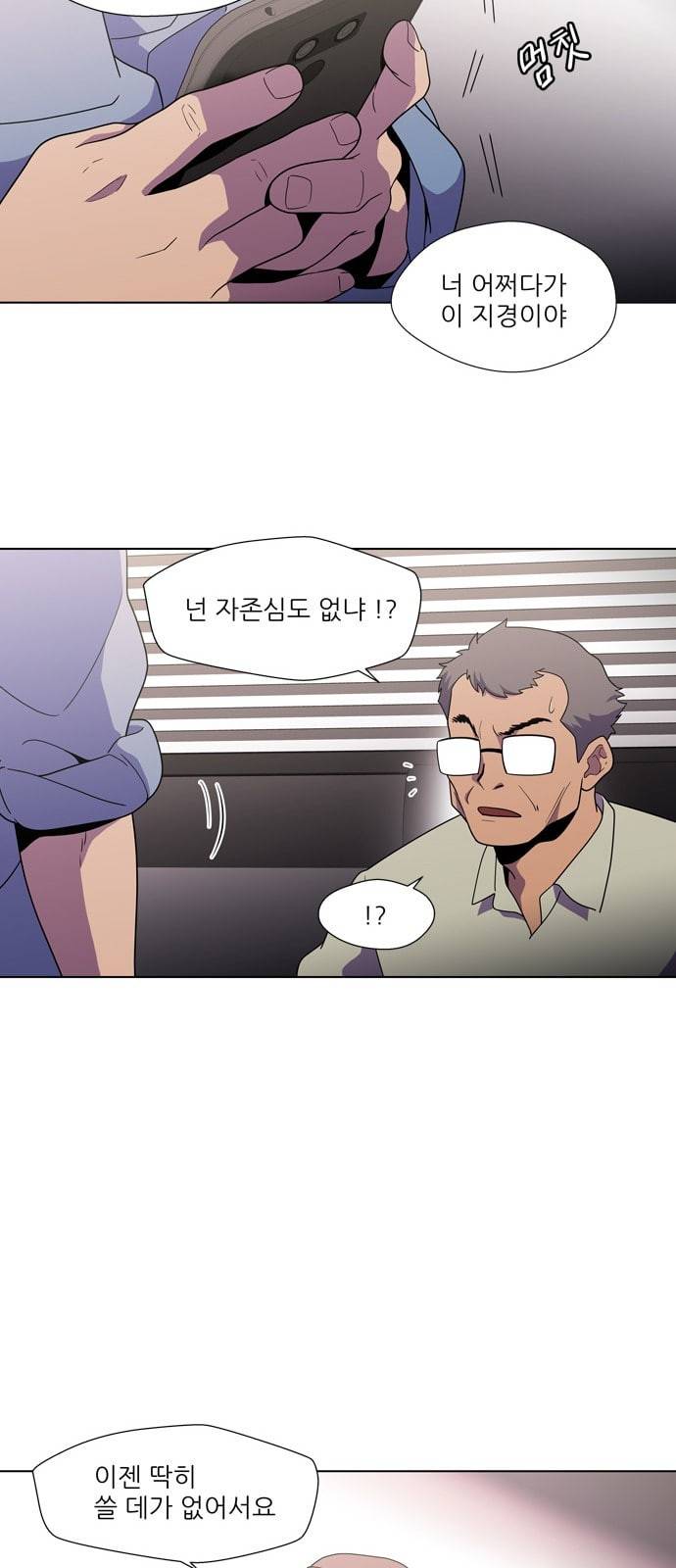 닥터 프로스트 시즌 4 403 Ep2 올무 1 28